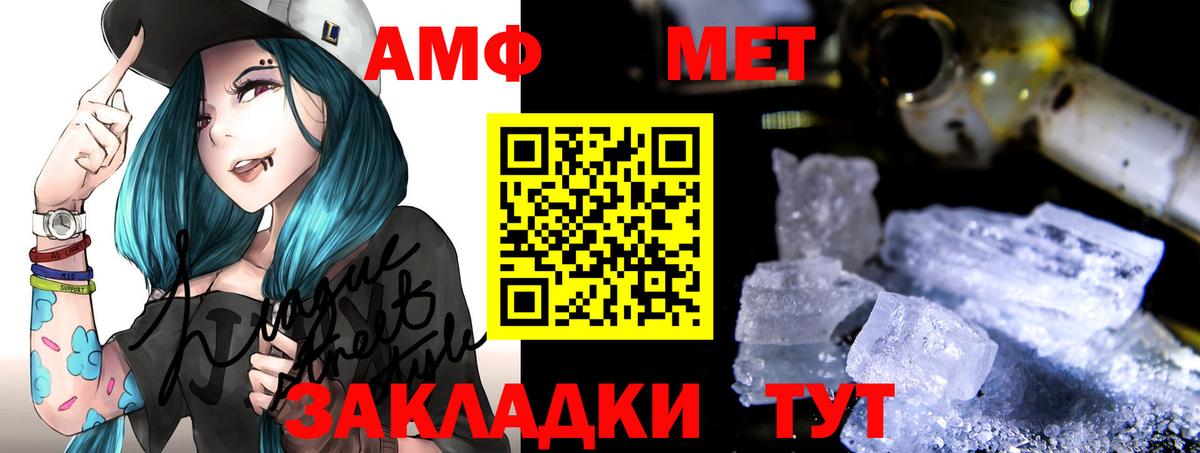 Amphetamine  АМФЕТАМИН  Вход с VPN  Сызрань  АМФ VHQ 