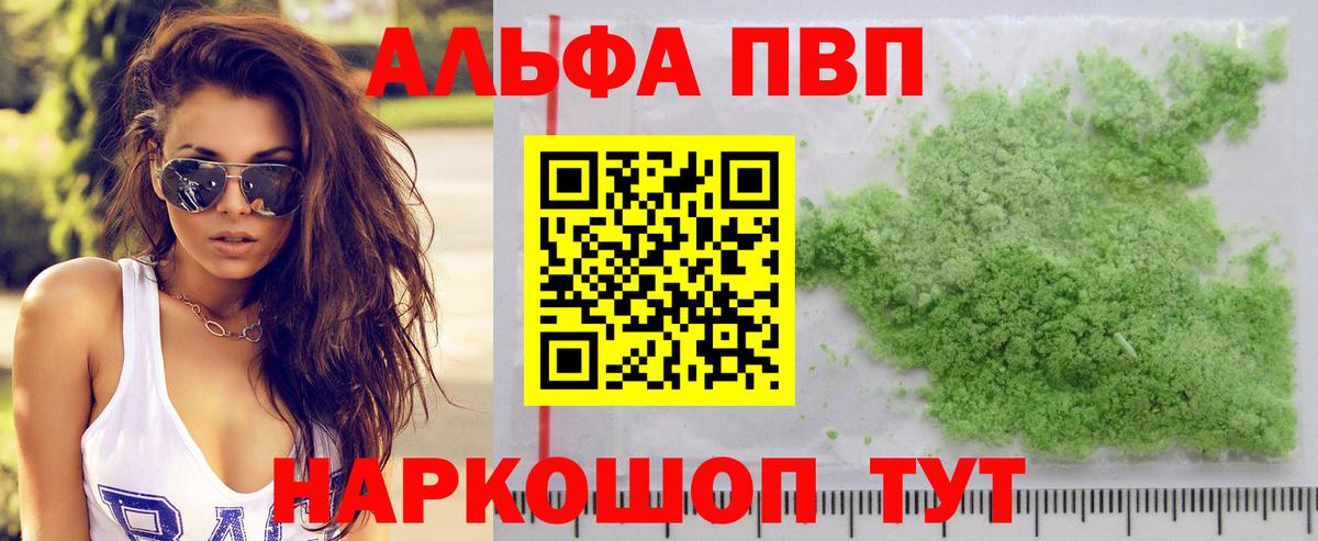A-PVP мука Сызрань