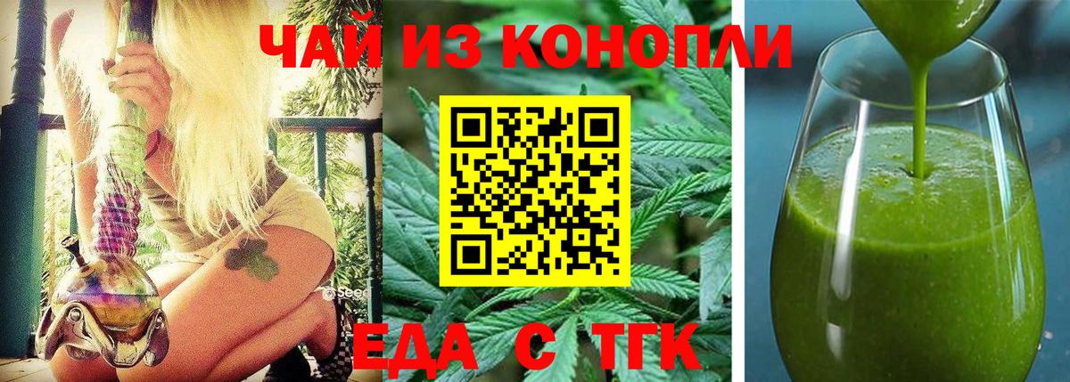 Печенье с ТГК марихуана Сызрань