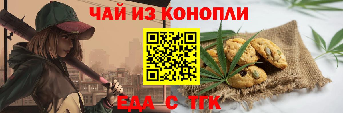Сызрань  Canna-Cookies конопля  Вход с VPN 