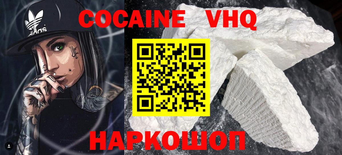 КОКАИН Колумбийский Сызрань