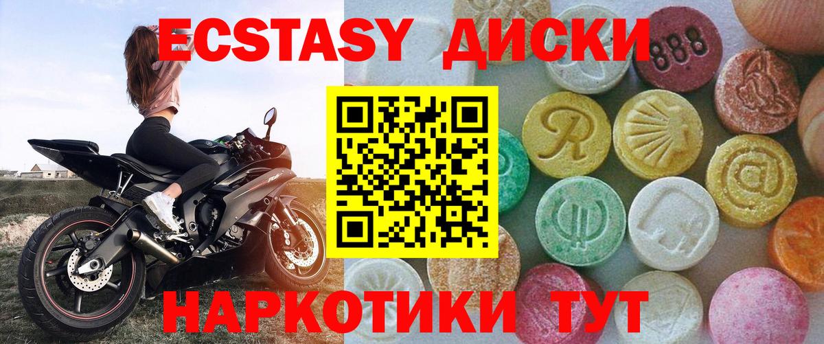 Сызрань  закладки  Экстази MDMA  Вход с VPN  ЭКСТАЗИ Cube  Ecstasy 