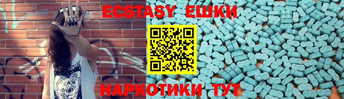 Экстази Дубай Сызрань