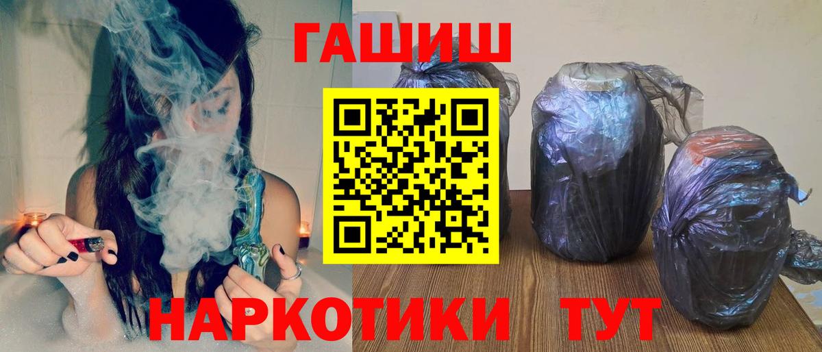 Гашиш 40% ТГК  наркошоп  Сызрань  Вход с VPN  ГАШ индика сатива 