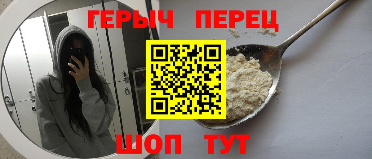 Сызрань  ГЕРОИН Heroin  Вход с VPN 