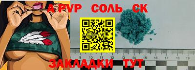 ALPHA-PVP Партизанск