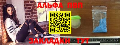 ALPHA-PVP Партизанск