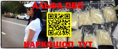 ALPHA-PVP Партизанск