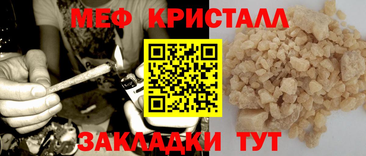 Мефедрон мука Сызрань
