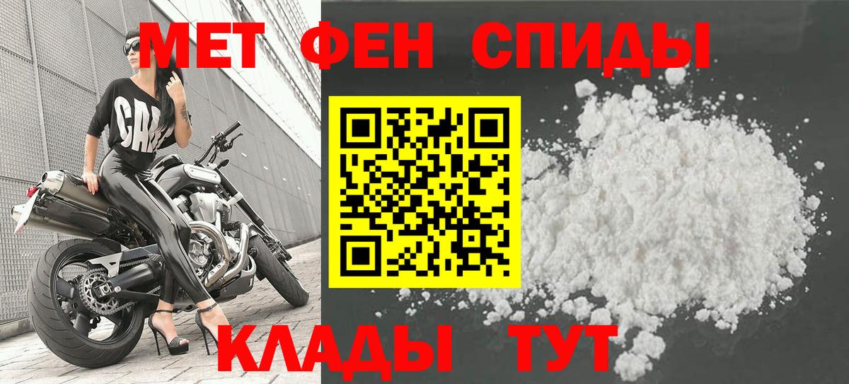 Первитин кристалл Сызрань