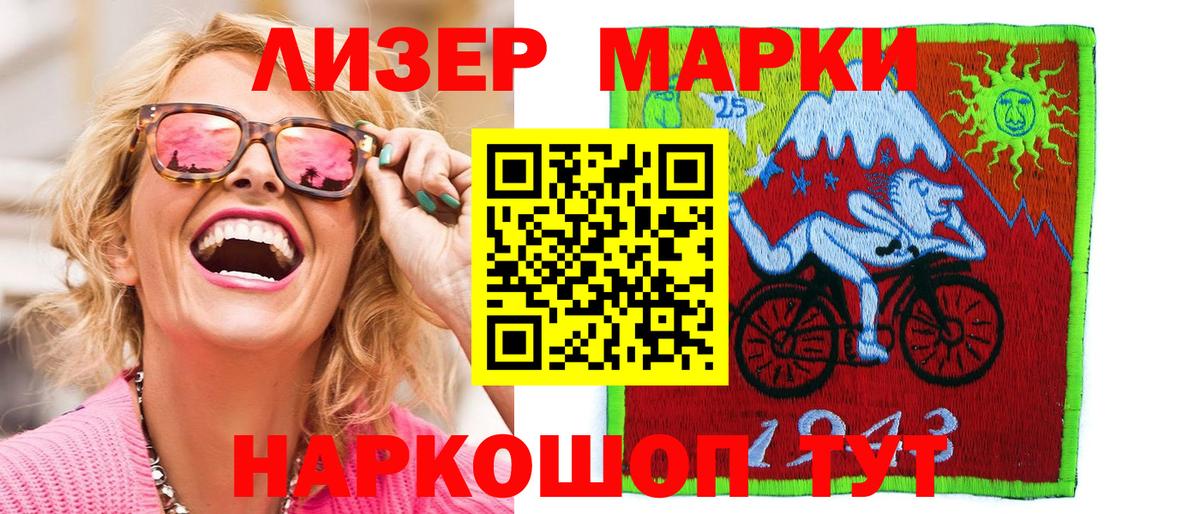 Сызрань  Марки N-bome  Вход с VPN  Марки N-bome 1500мкг 