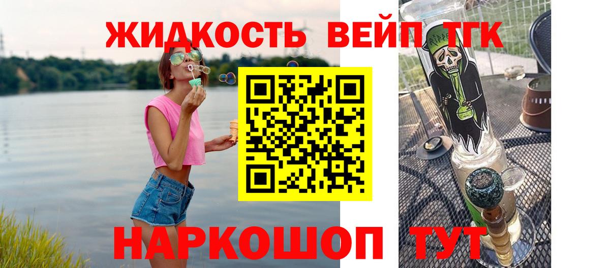 ТГК концентрат Сызрань